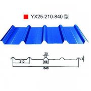 YX25-210-840型彩钢板
